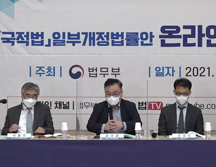 국적법.jpg