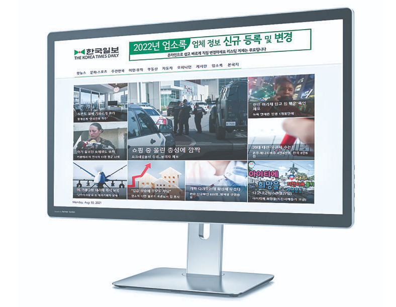 한국일보 모니터.jpg