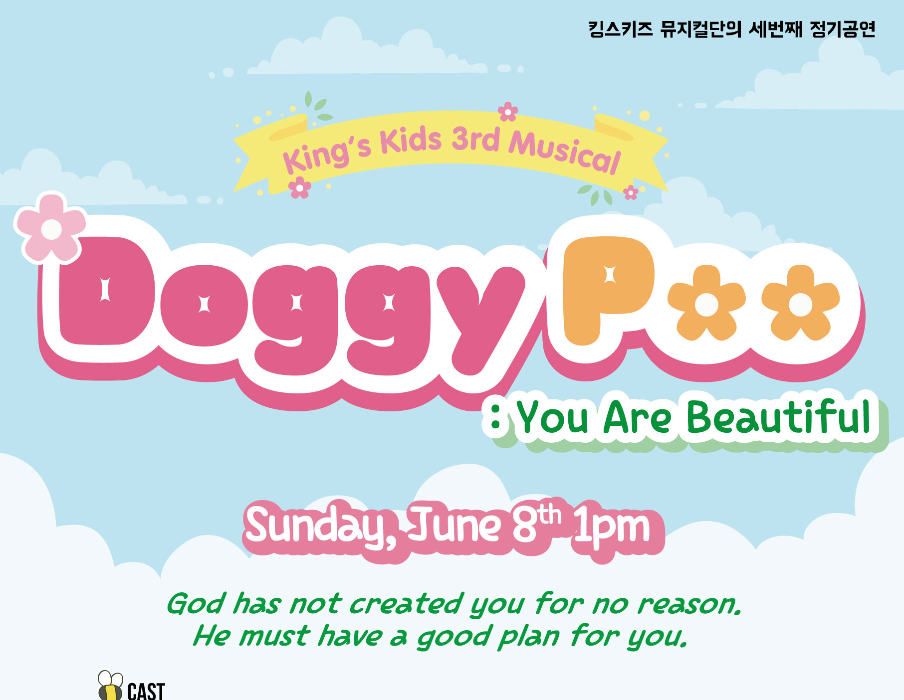 킹스키즈 3기 뮤지컬 doggy poo.jpeg