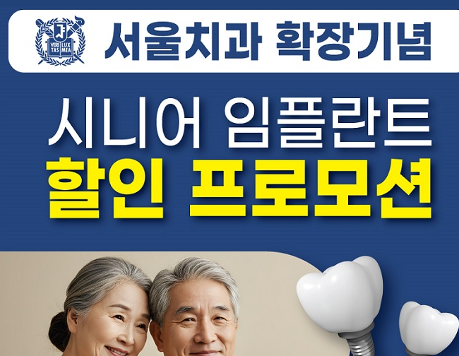 서울치과.jpg