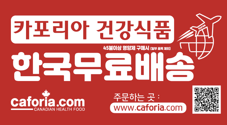 데이빗 건강식품 도매 (카포리아) 
