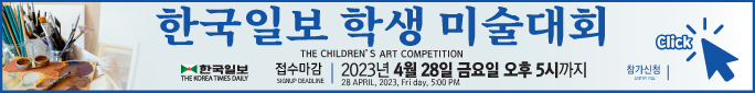 캐나다 한국일보