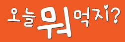 한국일보
