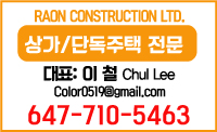 라온 컨스트럭션 