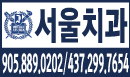 서울치과 