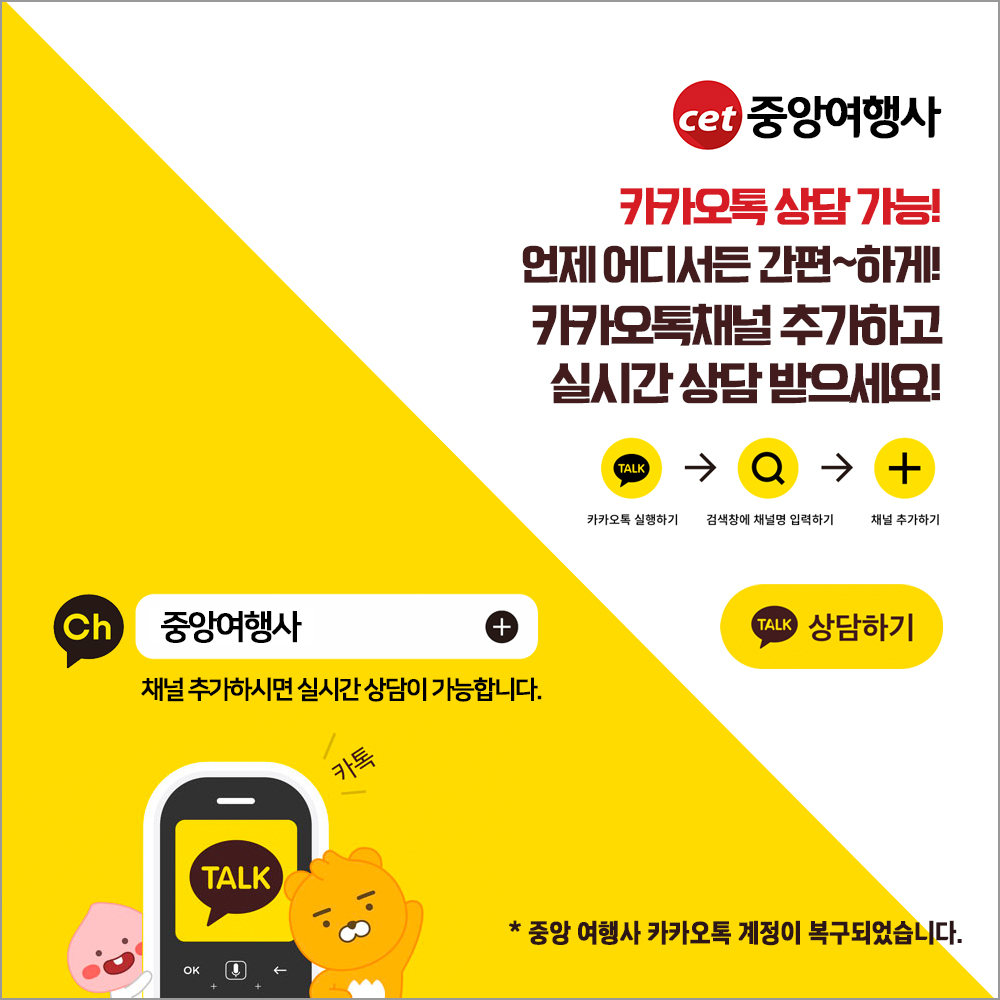22sep22 카톡 상담 가능.jpg