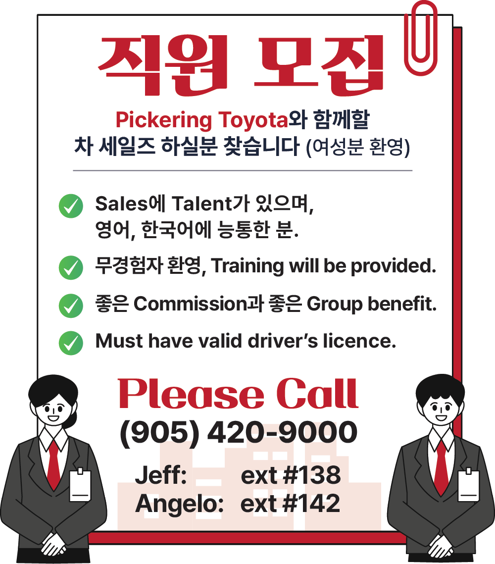 토요타 구인광고.png